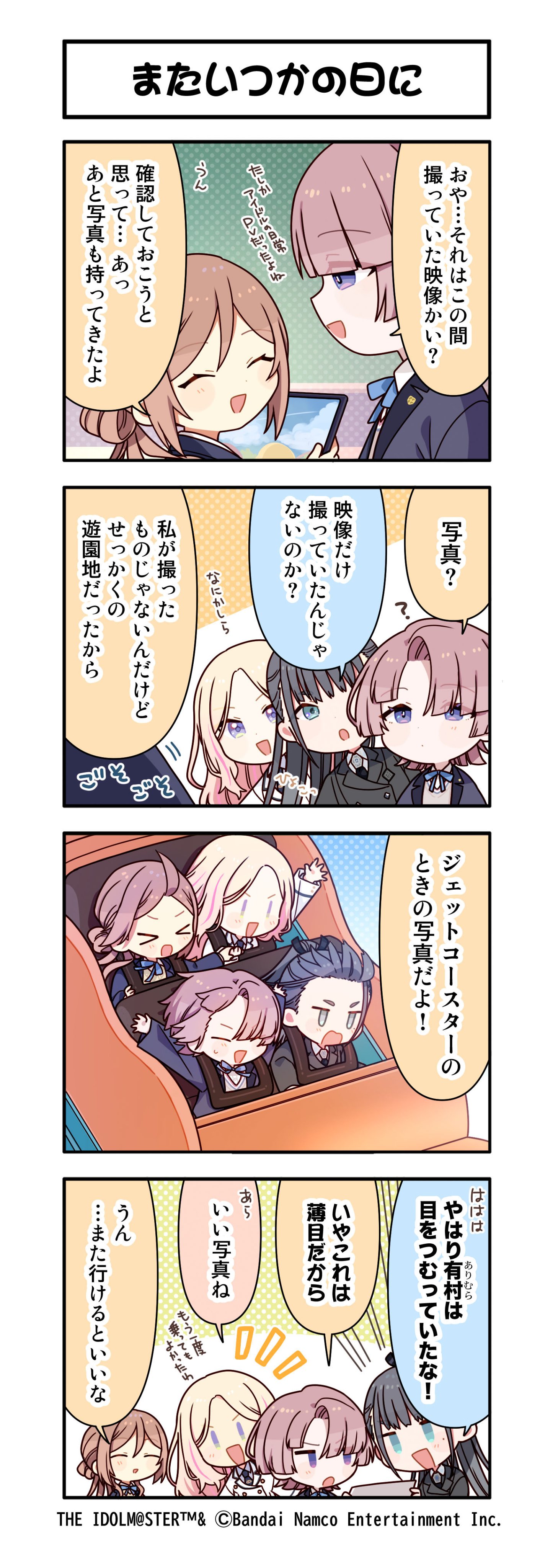 学園アイドルマスター【公式】 on X: 