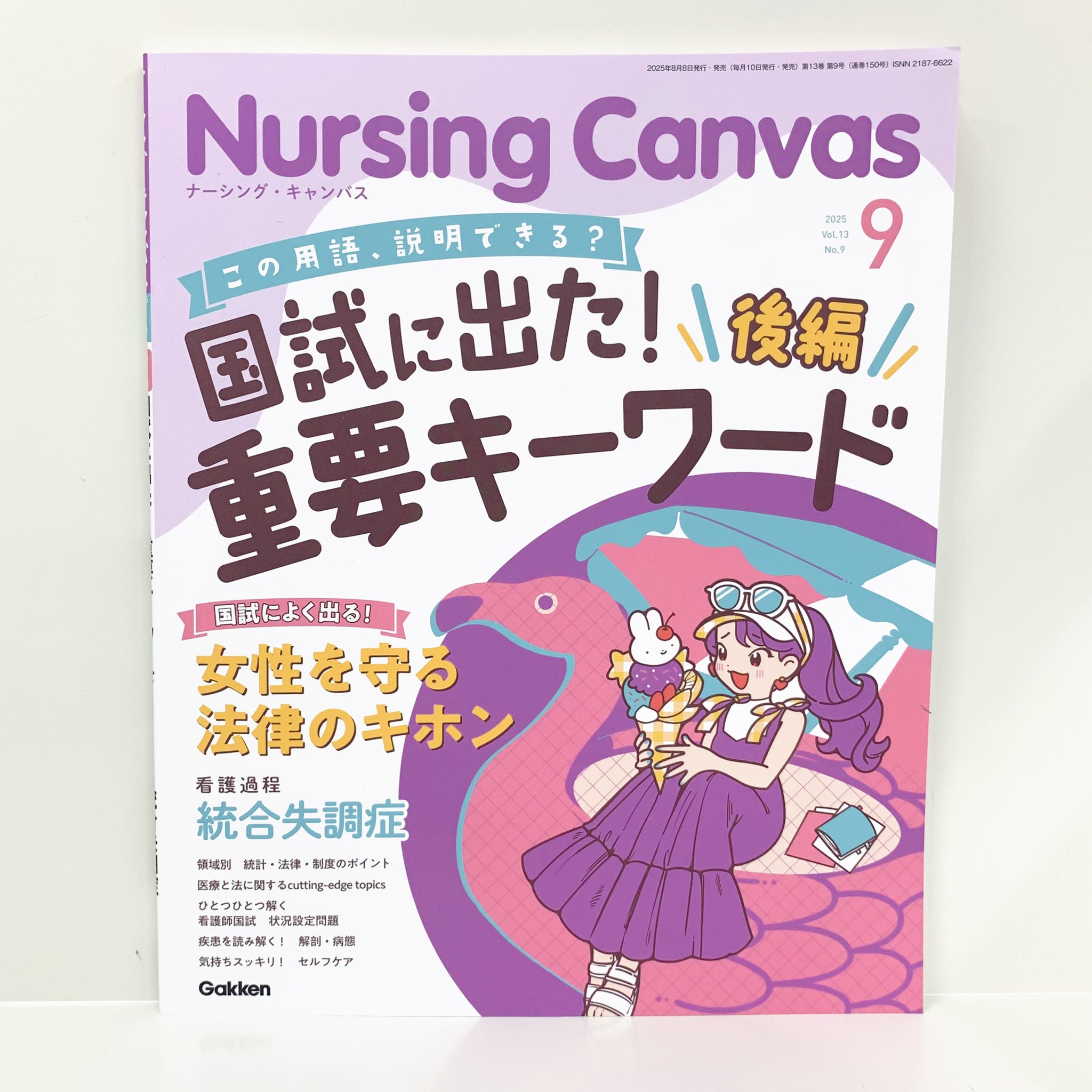 ゴールデンウィークセール　系統看護学講座 まとめ売り　32冊 ゴールデンウィークセール 系統看護学講座 まとめ売り 32冊 健康