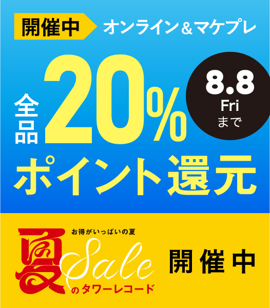 タワレコ オンライントーク会 ラキ 2部 Lucky²
