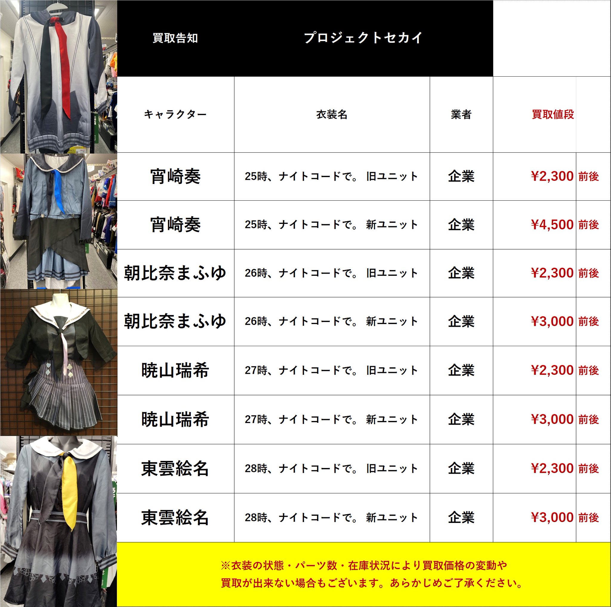 とも様　まとめ売り　2 K-BOOKS コスプレ館2F（サンシャイン60向かい） on X: 