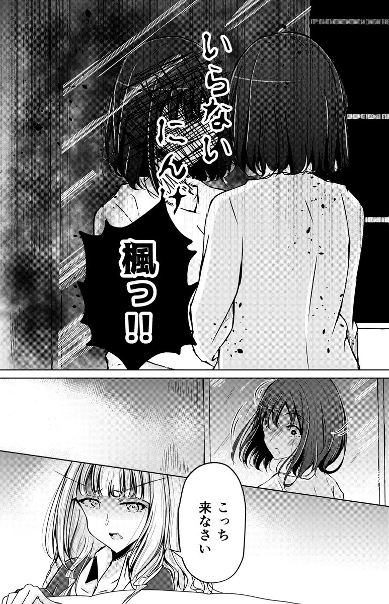 奴隷少女が片腕を無くしたご主人様に拾われるお話①(4/10) 