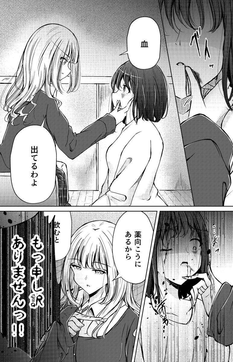 奴隷少女が片腕を無くしたご主人様に拾われるお話①(4/10) 