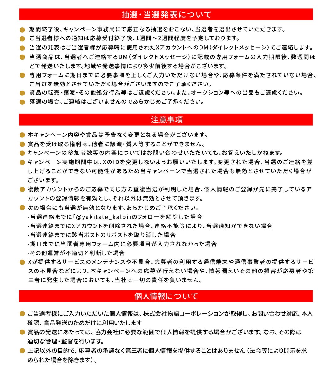 ペプシ 〈生〉BIG COLA がもらえちゃう？！
フォロー&amp;リポストキャンペーン開催 ( ˘ω˘ )

抽選で30名様に
ペプシ〈生〉BIG COLAが当たるチャンス ☆

＼アカウント新しくなりました／

▼応募方法
① <a href="/yakitate_kalbi/">(新)焼きたてのかるび【公式】</a> をフォロー
②この投稿をリポスト