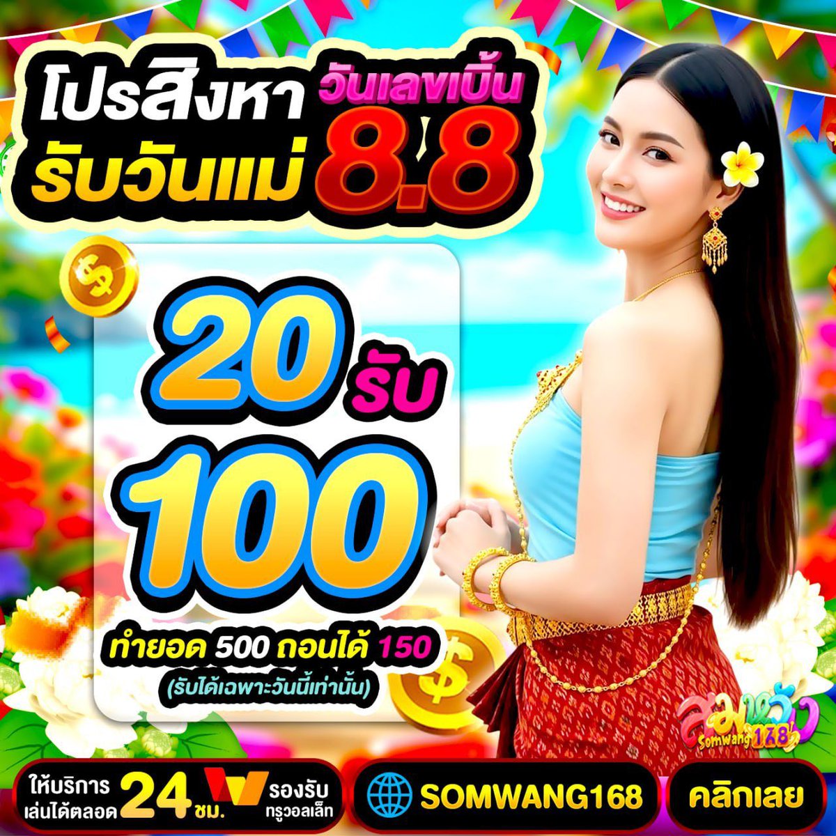 Jack1196959's tweet photo. เครดิตฟรี 50 ( เก่า-ใหม่ )ทำเทิร์น 500  ถอน  50  

SW168-YEESH4NSBE
SW168-YE67W0P5EG

สมัคร ☑️ https://t.co/cMxzIg0prO… https://t.co/RE5tq0bo3F