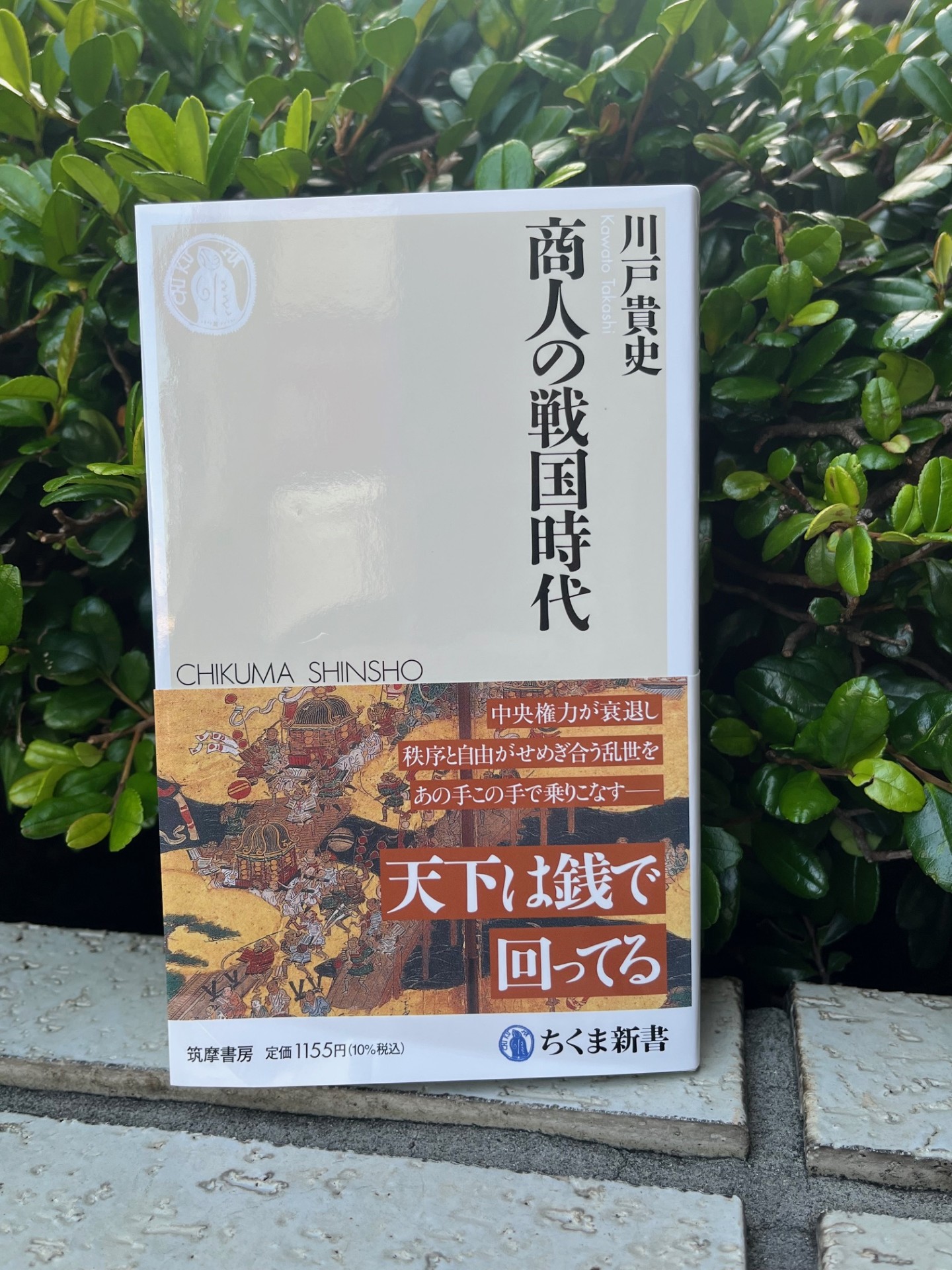 御上亰之時毎日記/ゆまに書房/田代和生（単行本） 御上亰之時毎日記/ゆまに書房/田代和生（単行本） 御上