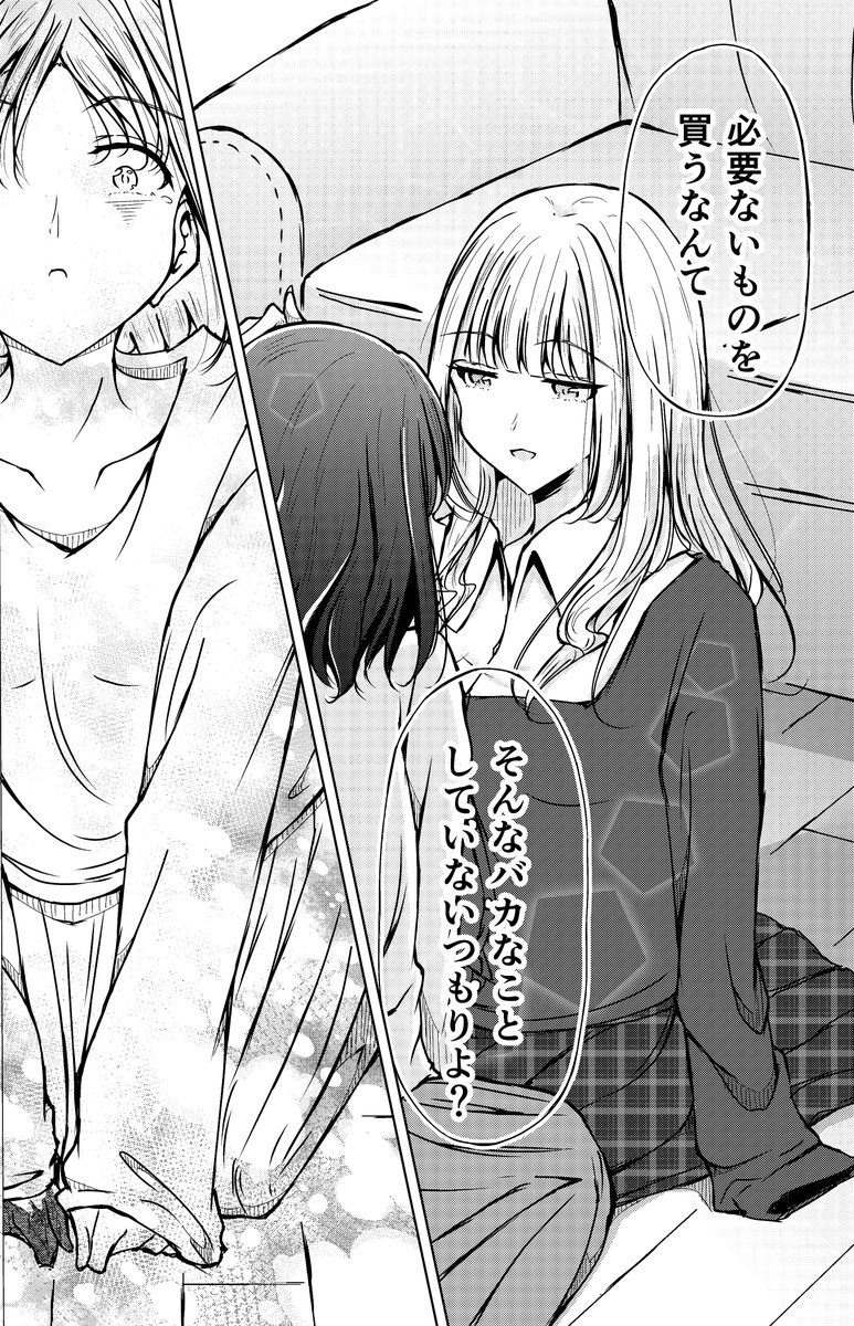 奴隷少女が片腕を無くしたご主人様に拾われるお話①(6/10) 
