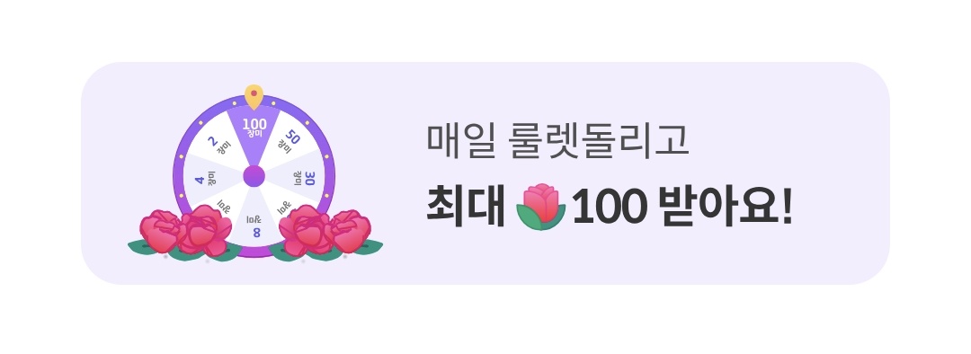 Seokryudans, don't forget to collect the roses every day 🥹
Let's work hard for #MATTPARKZ 🥹❤️

#PARKGUNWOOK #박건욱 #パクゴヌク #朴乾旭
#SEOKMATTHEW #석매튜 #ソクマシュー #石友铉 #BACKPACKER