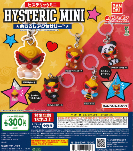 ‎♡rit___53♡ヒステリックミニ ハチセット HYSTERIC MINI - ハチさん♡セットの通販 by M｜ヒステリック