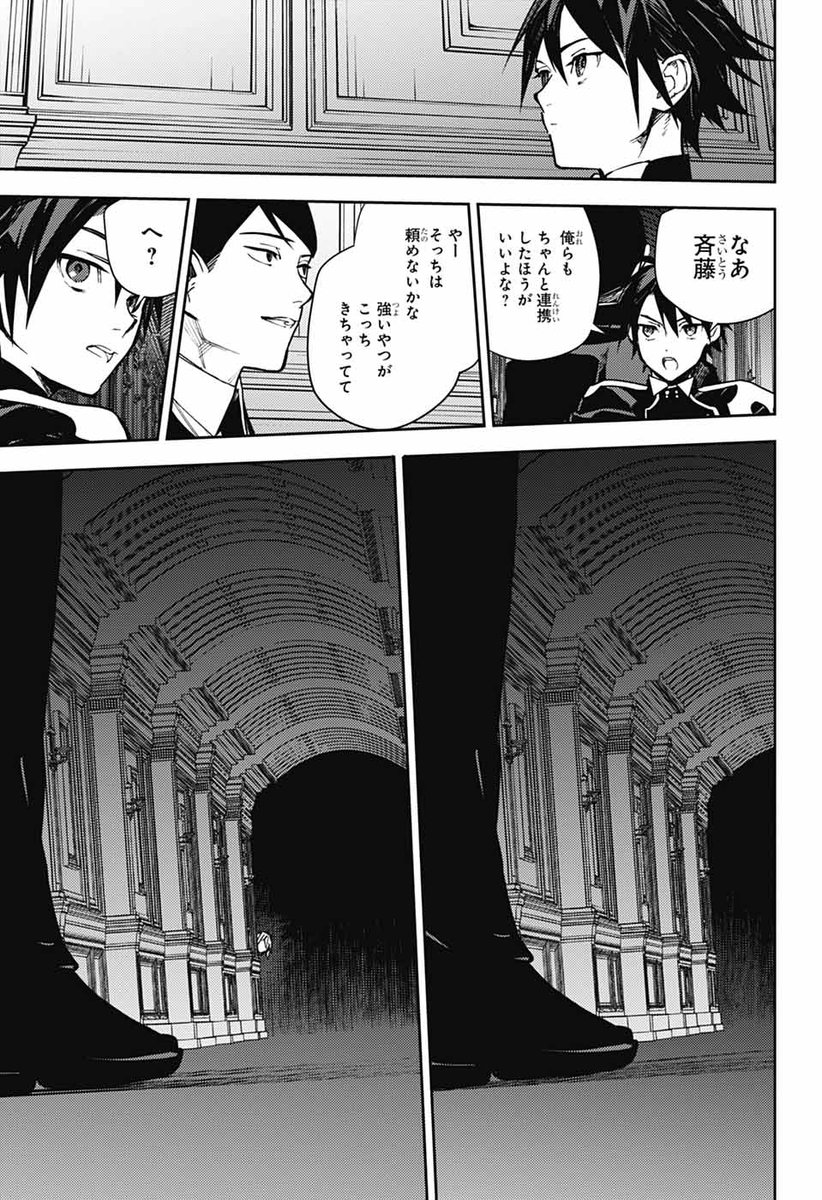 終わりのセラフ 2 3 4 5 6 7 8 9 10 11 12 13 終わりのセラフ【公式】／official (@owarino_seraph) / X