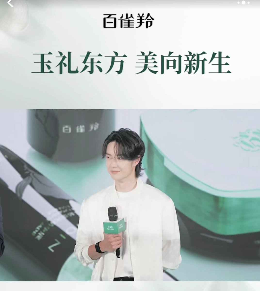 รอยยิ้มนี้!!!!!
YIBOxPECHOIN JADE SERIES
#WangYiBoPechoinFanMeet