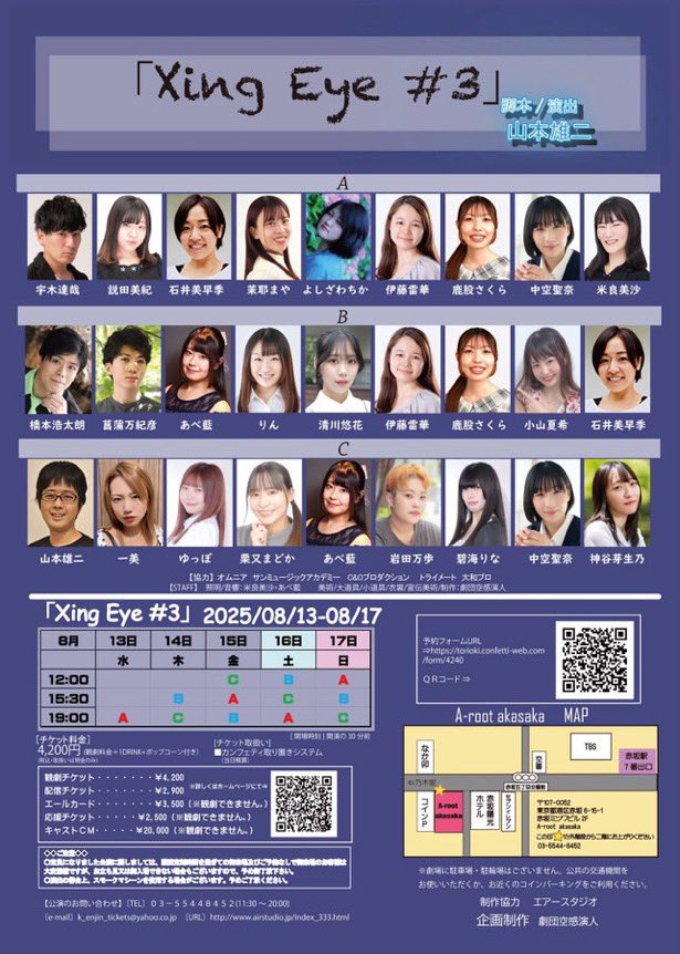 #xingeye3
今日の演出家からの一言。
「ゴリラすぎる」

ウホホホホ
ウホッ

🦍🦍🦍

airstudio.jp/aroot/top_2508…