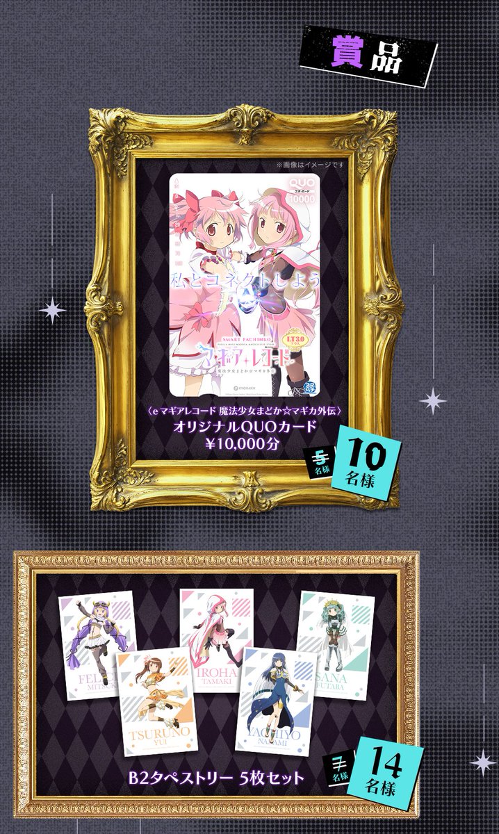 魔法少女まどかマギカ タペストリー KYORAKU makicha [魔法少女まどか☆マギカ] 鹿目まどか⁄タペストリー item