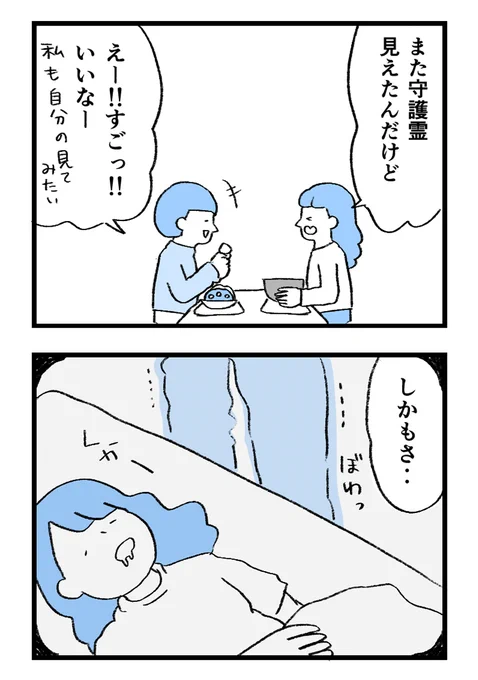 守護霊がしょっちゅう見える理由 