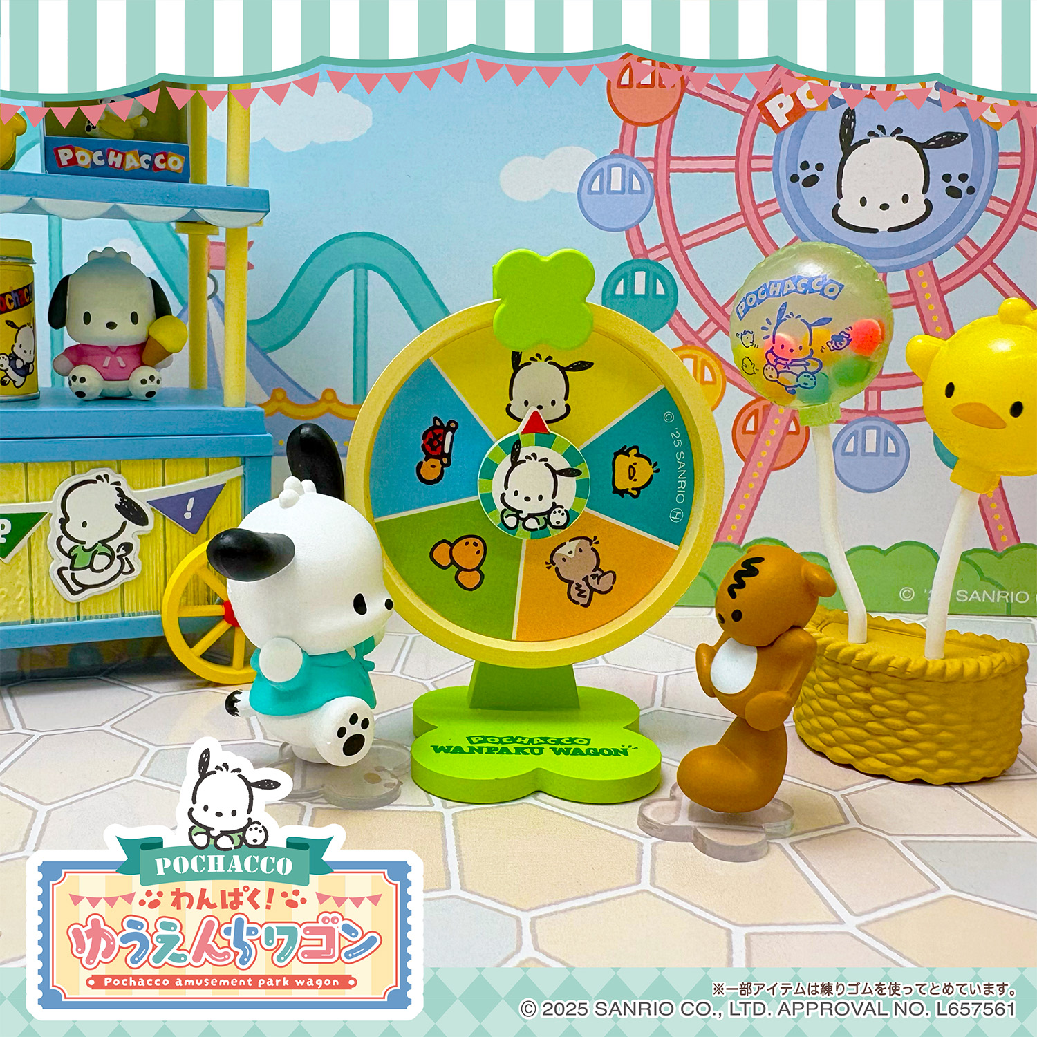 Amazon.co.jp: リーメント サンリオ ポチャッコ わんぱく!ゆうえんち