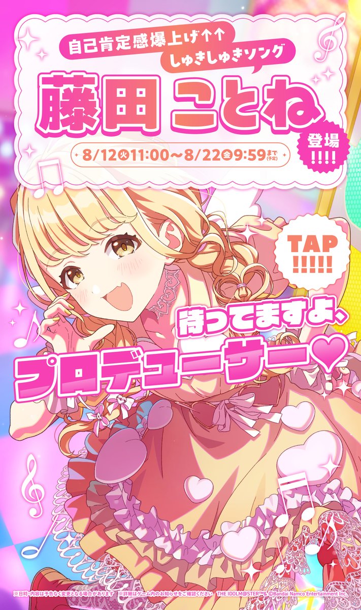 学園アイドルマスター【公式】 on X