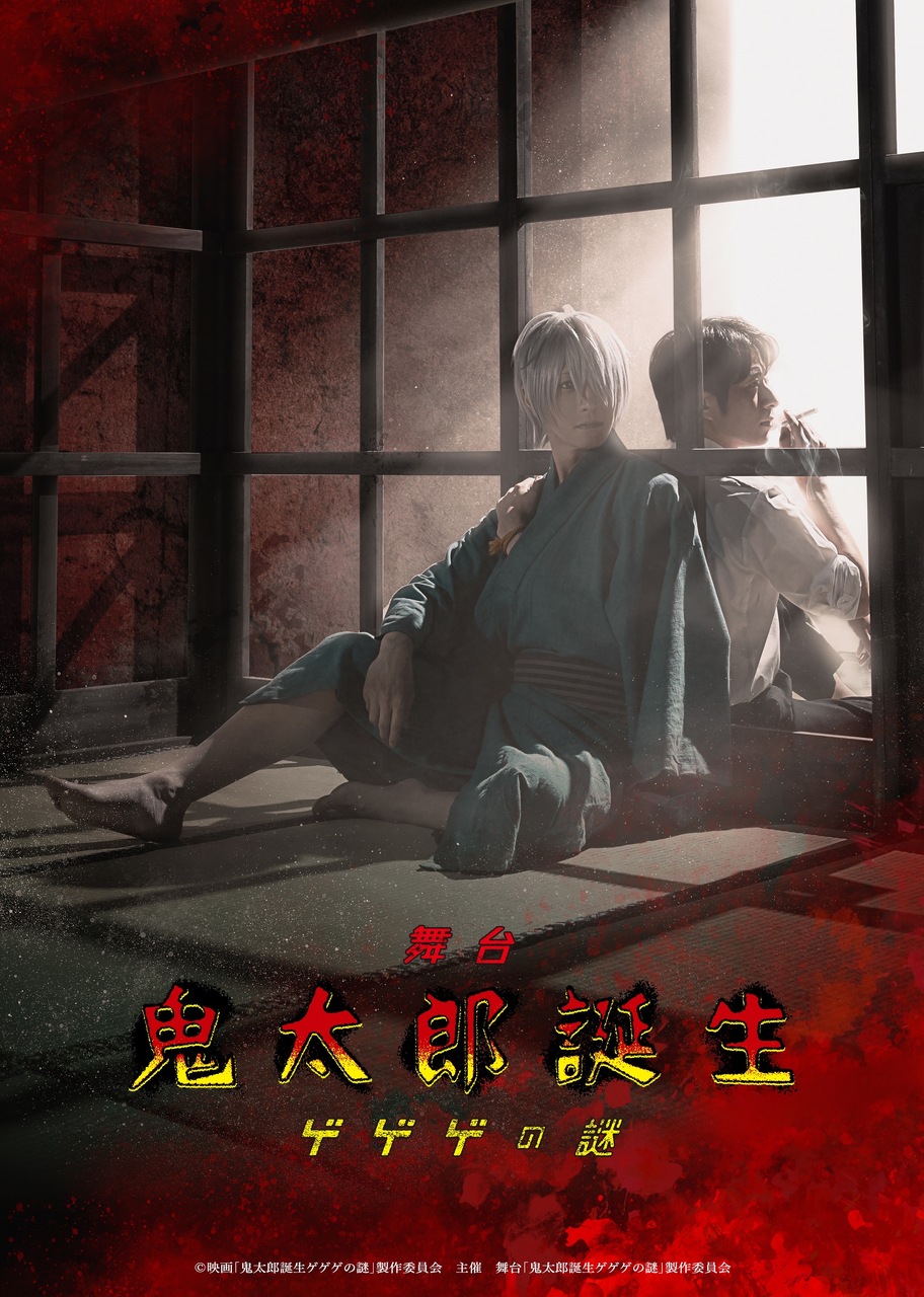 乃木坂46 - ゲゲゲの鬼太郎 Ado「ゲゲゲの鬼太郎」｜完全新作オープニング映像『ゲゲゲの