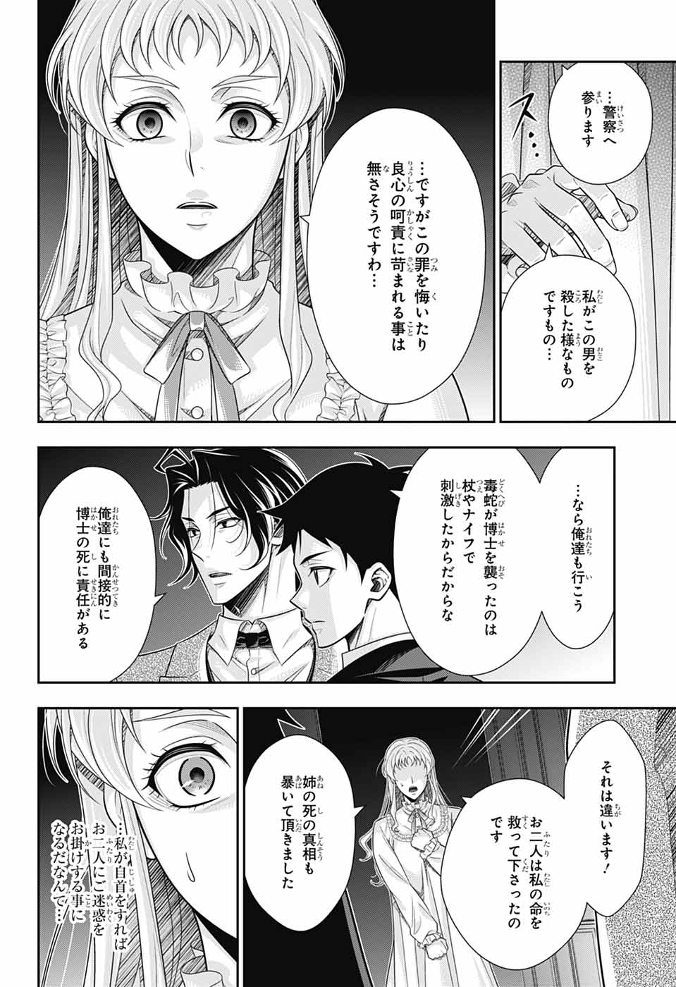 ジャンプSQ.編集部 on X: 