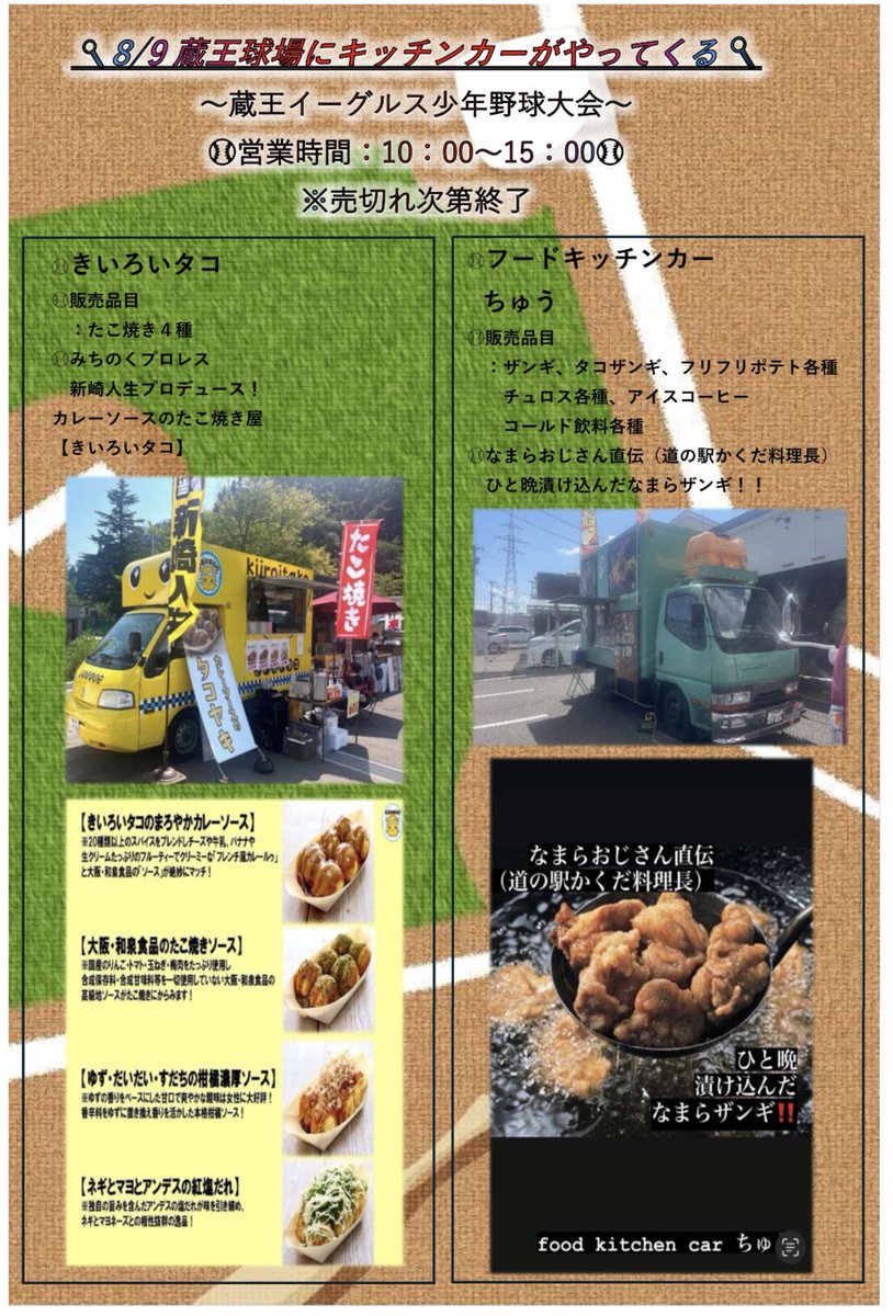 ※木村タコ屋ページ※ 🔱木村タコ屋🔱のプロフィール