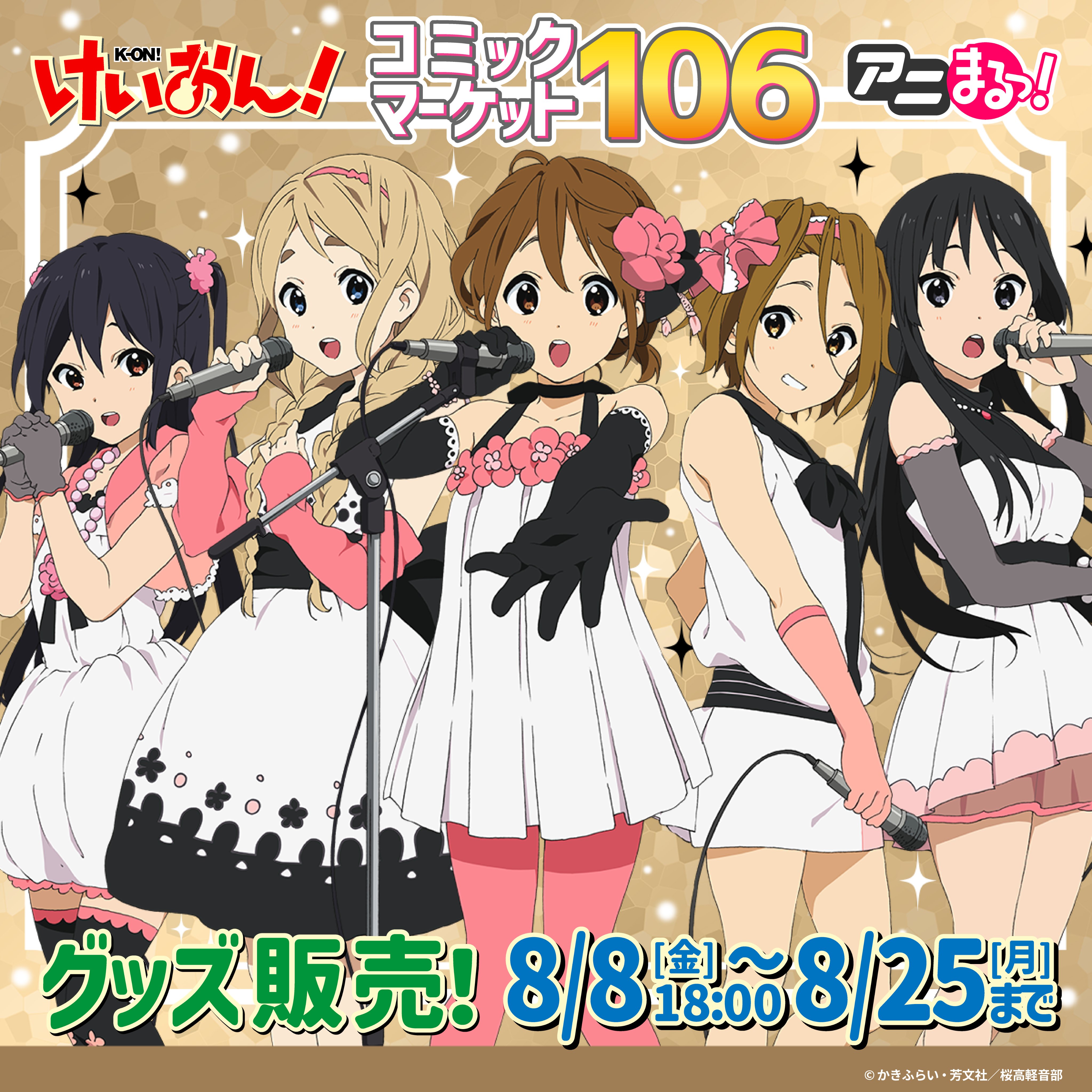 けいおん まとめ売り(A3サイズ) けいおん まとめ売り(A3サイズ) 映画けいおん！ A3サイズ