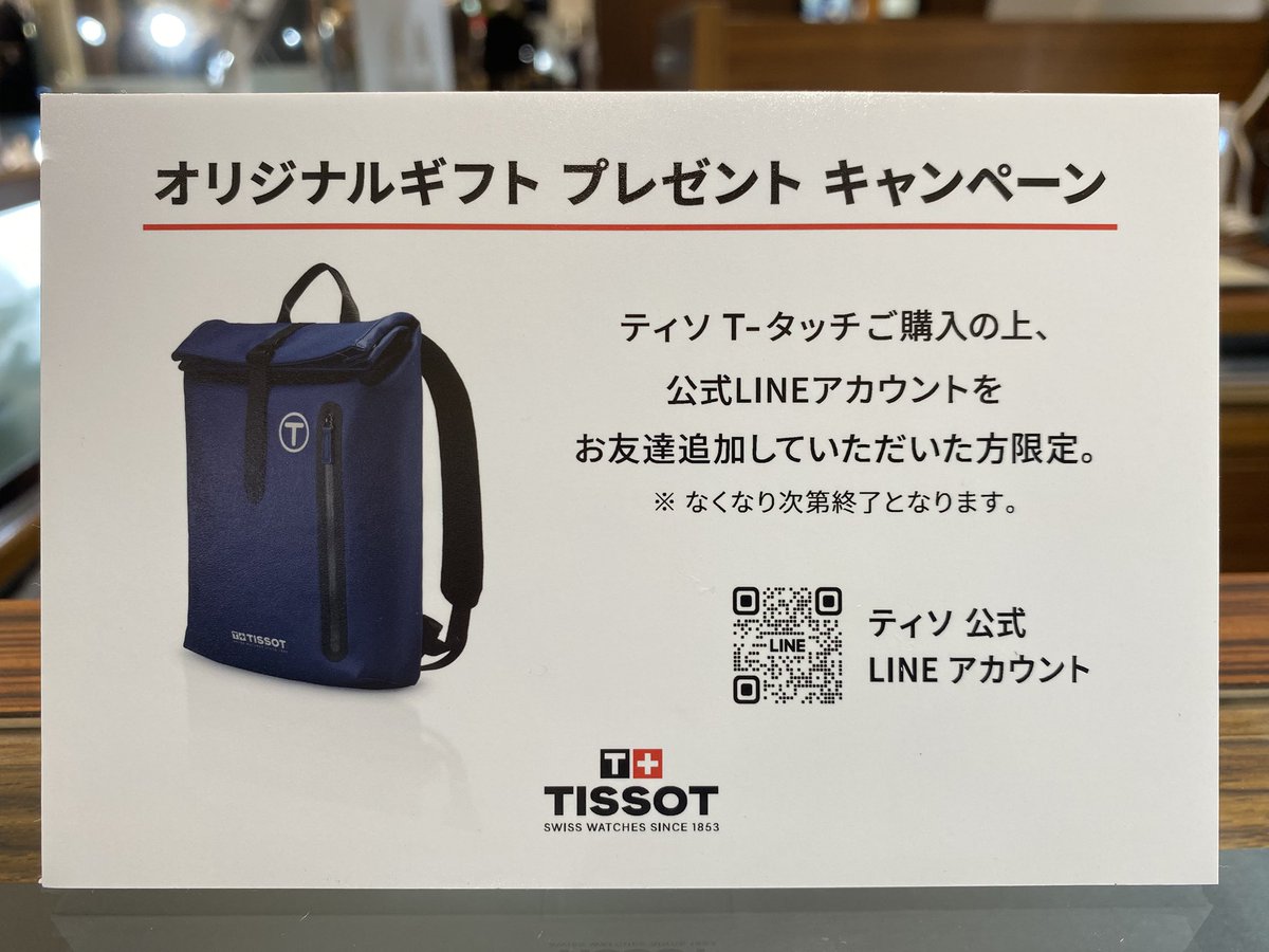 keiseitokeisaro's tweet photo. TISSOT 強化中‼️

人気のPRXシリーズも充実の品揃え☺️
新作PRCソーラーも入荷！
また、8月31日まで「Tタッチオリジナルギフトキャンペーン」も実施中です🤩
是非、店頭でご体感ください✨

皆さまのご来店をお待ち致しております。

#keiseitokeisaro 
#TISSOT
#Tタッチ https://t.co/TygAHGvsbv