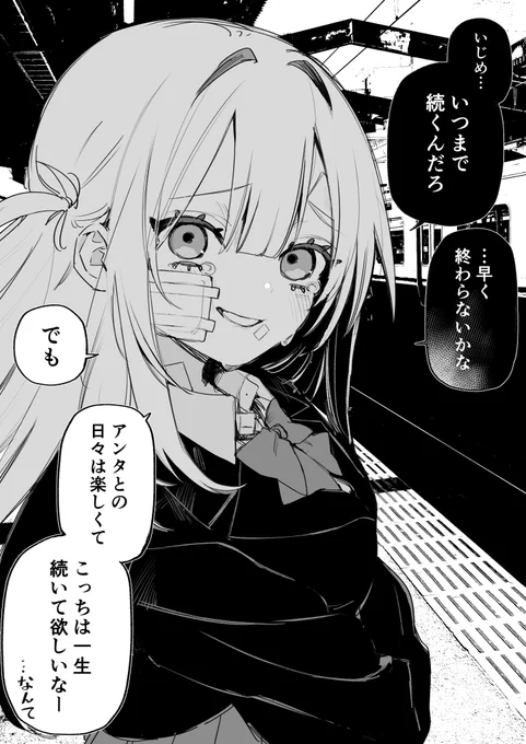 もうすぐ終わるよ 