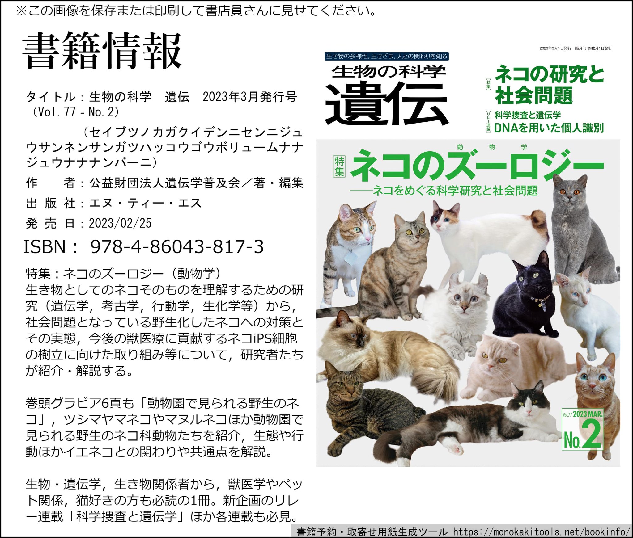 テーマ別特訓ノート　電流・天体・植物動物 テーマ別特訓ノート理科植物・動物: 国立・私立中学受験 | 学習