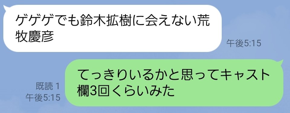 さすがに笑った(笑)