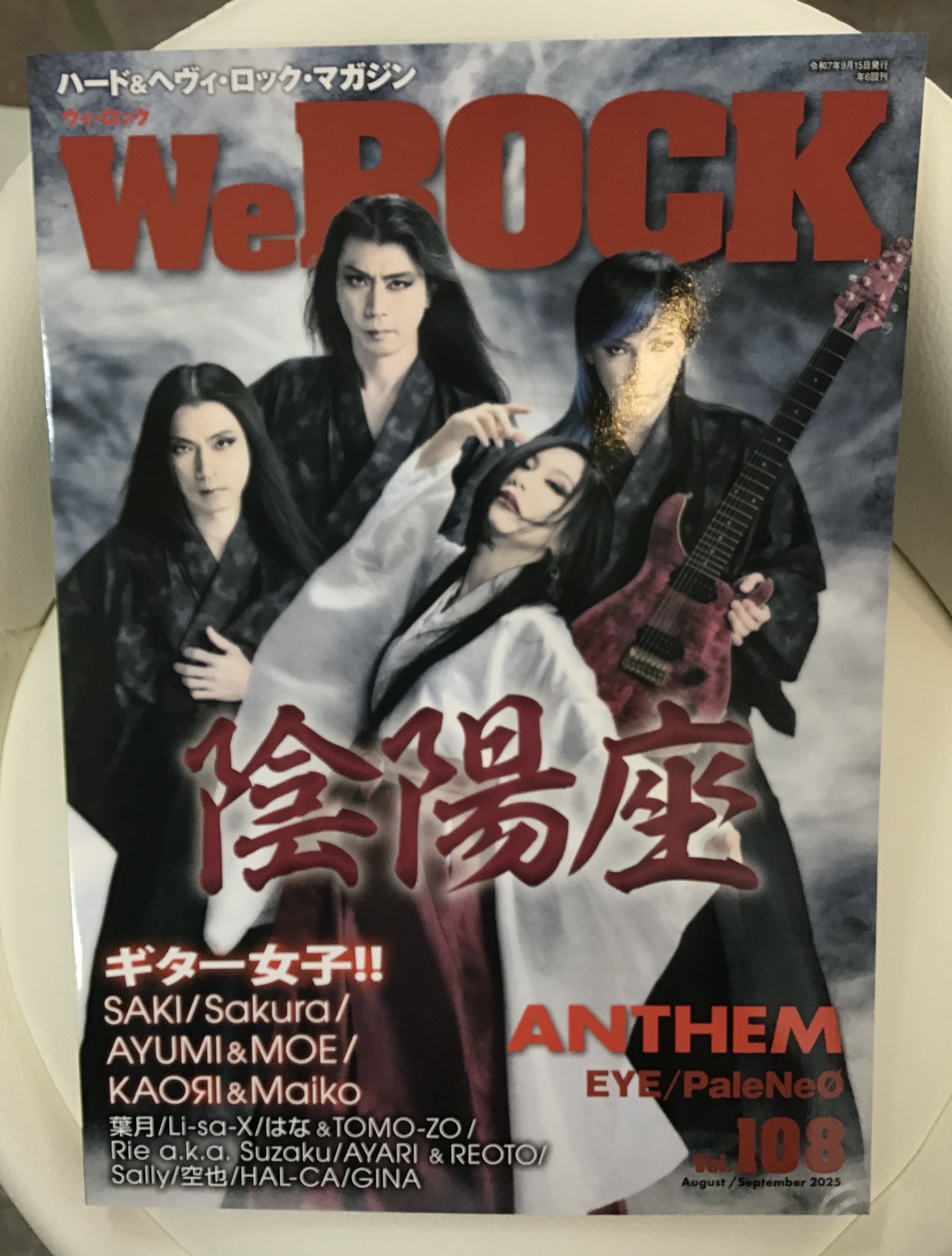 陰陽座 ツアーパンフレット 25冊セット最初期2002年春～ デッドストック放出 陰陽座 ツアーパンフレット 25冊セット最初期2002年春～ デッド