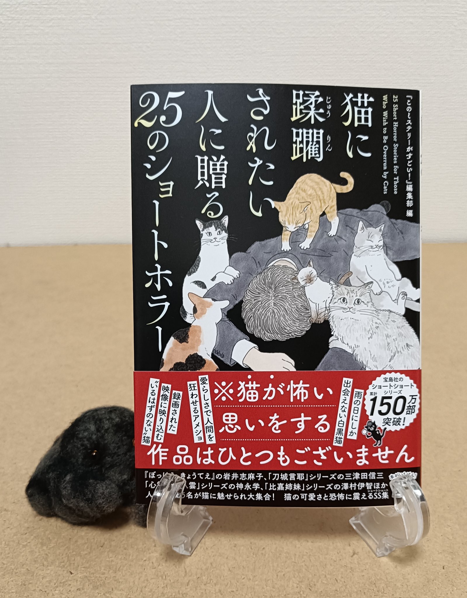 宝島社『このミステリーがすごい！』編集部 (@konomys_jp) / X