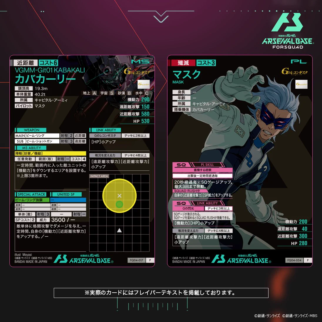 公式】機動戦士ガンダム アーセナルシリーズ on X: 