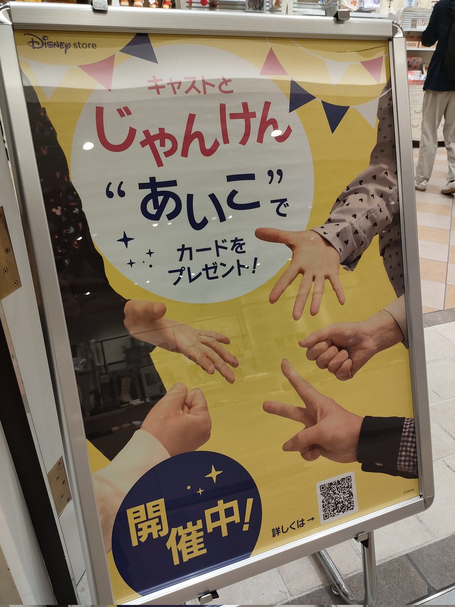 ディズニーにもあいこが救われる世界線があった
 #イベホラ
