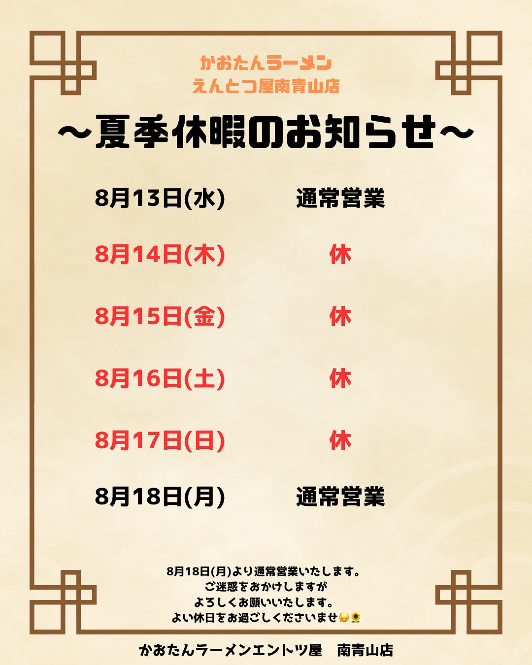 かおたん 中国料理 かおたん 赤坂店（地図/写真/赤坂/中華料理） - 楽天