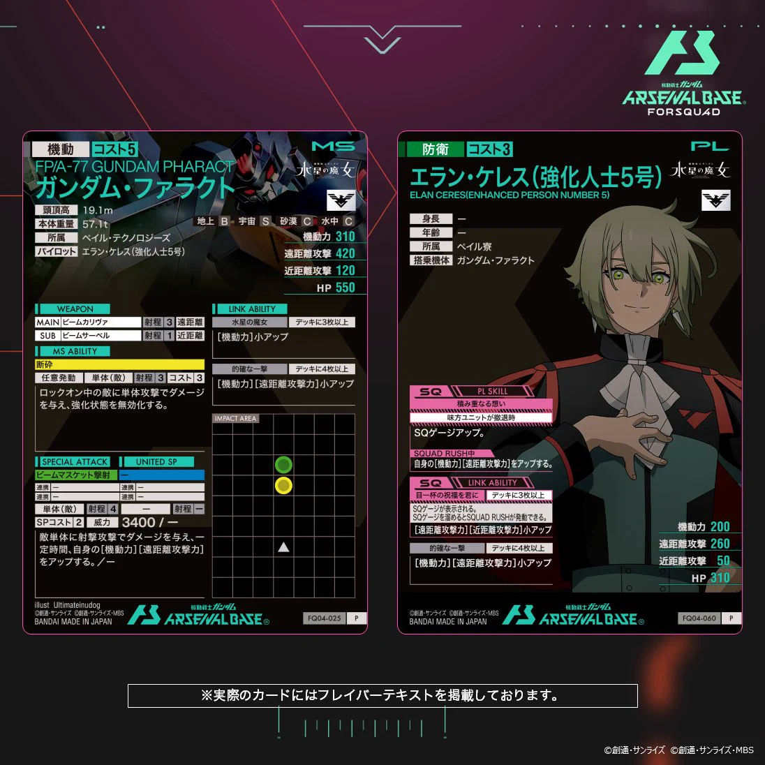 公式】機動戦士ガンダム アーセナルシリーズ on X: 