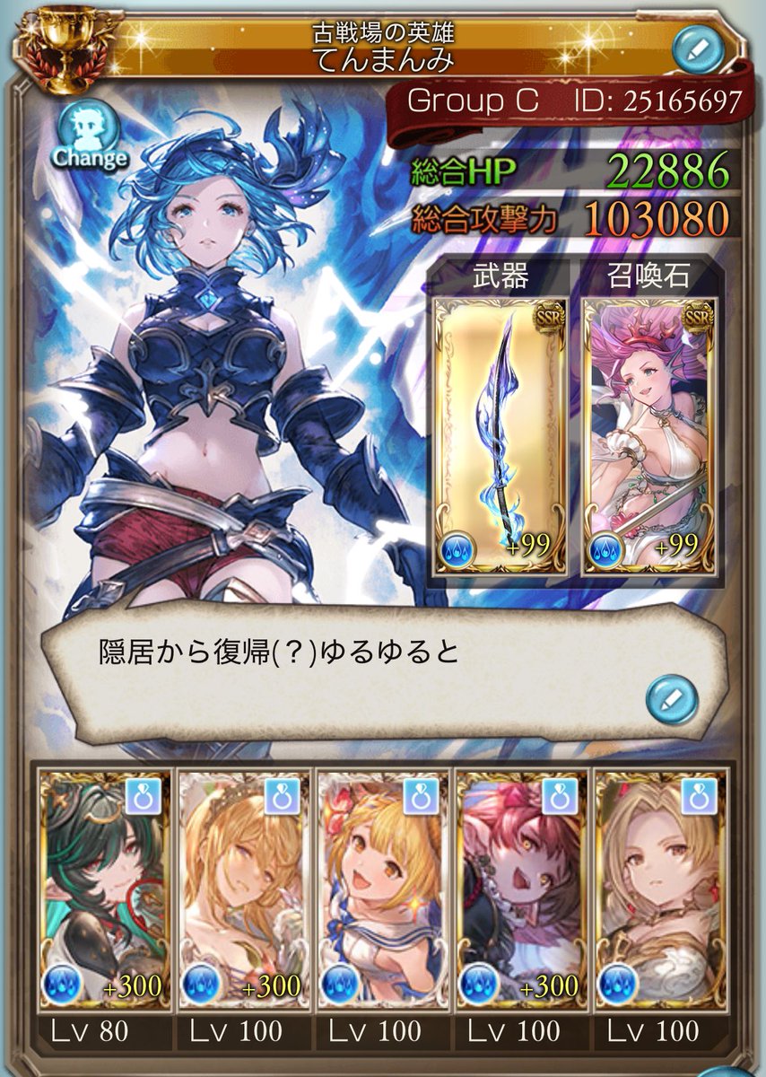 てんま tweet media