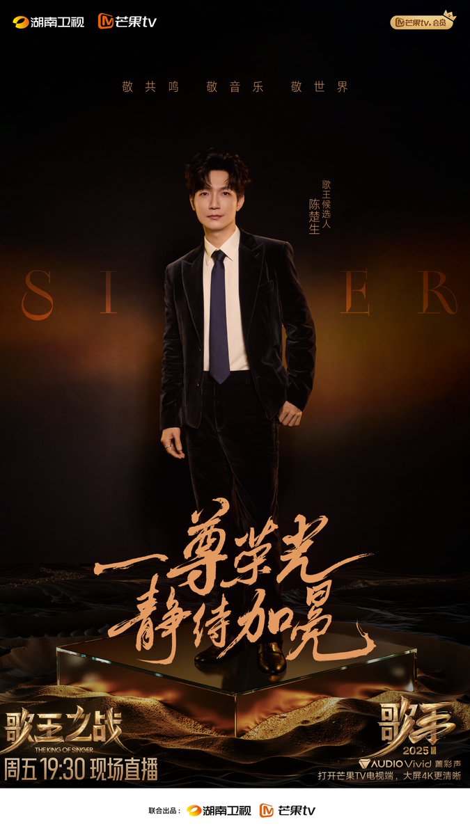 hunantvchina's tweet photo. #Singer2025
Seven powerhouse vocalists battle in a high-stakes showdown—who will win over the crowd with their voices? Who will ascend the throne?
Contestants #ChenChusheng #MickeyGuyton #ShanYichun #ALin #BENI #JessLee #GraceKinstler
Tune in to MangoTV tonight at 19:30 (GMT+8) for the live Ultimate Showdown!👉 https://t.co/rI6AF5LpO6

#歌手2025 七位顶级唱将强强对决，谁能用嗓音征服全场？谁将加冕年度歌王？
歌王候选人 #陈楚生 #米奇·盖顿 #单依纯 #黄丽玲 #BENI #李佳薇 #格瑞丝·金斯勒 
今天19:30 锁定MangoTV歌手直播 ，歌王之战见！