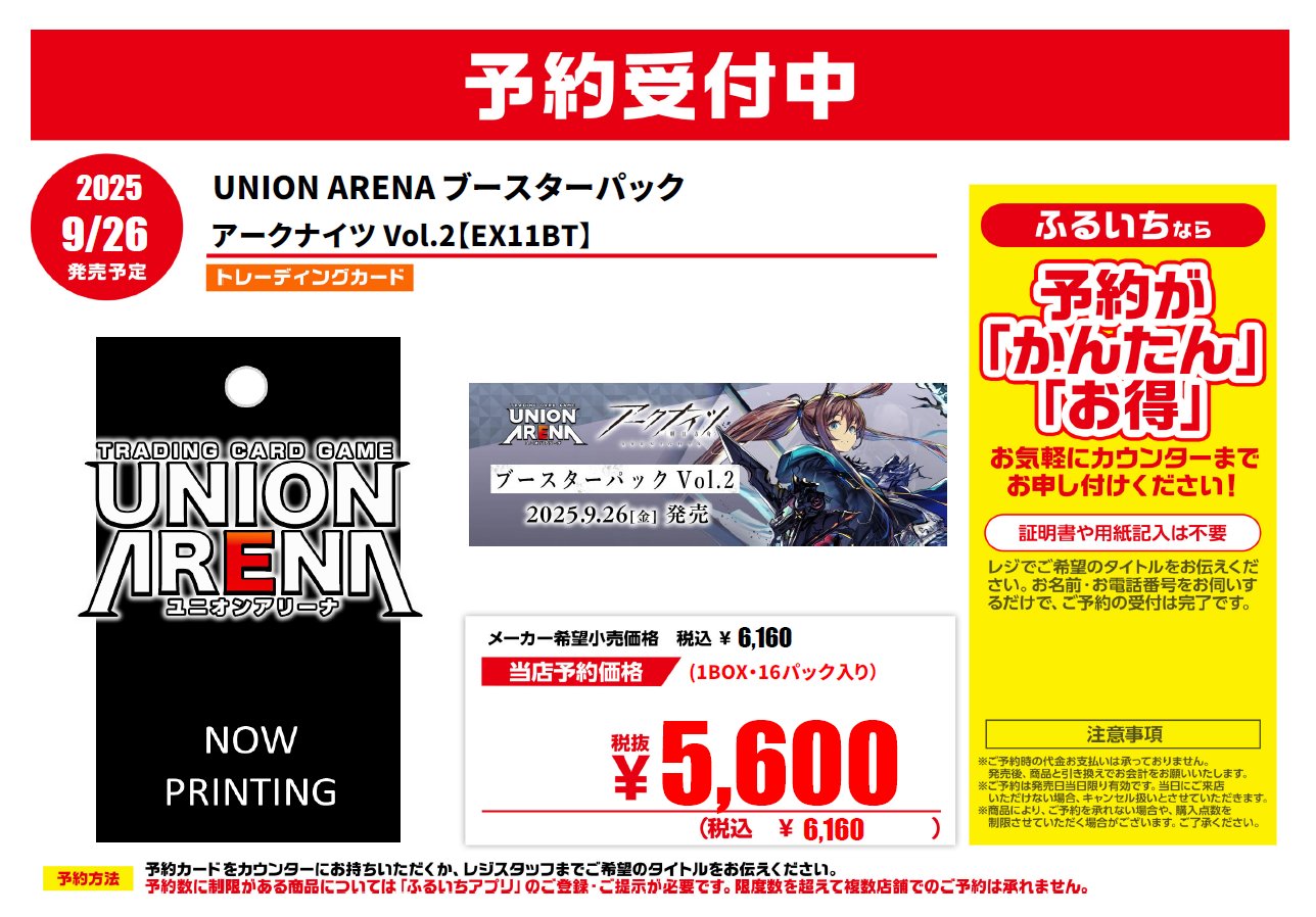 古本市場香里園店 on X: 