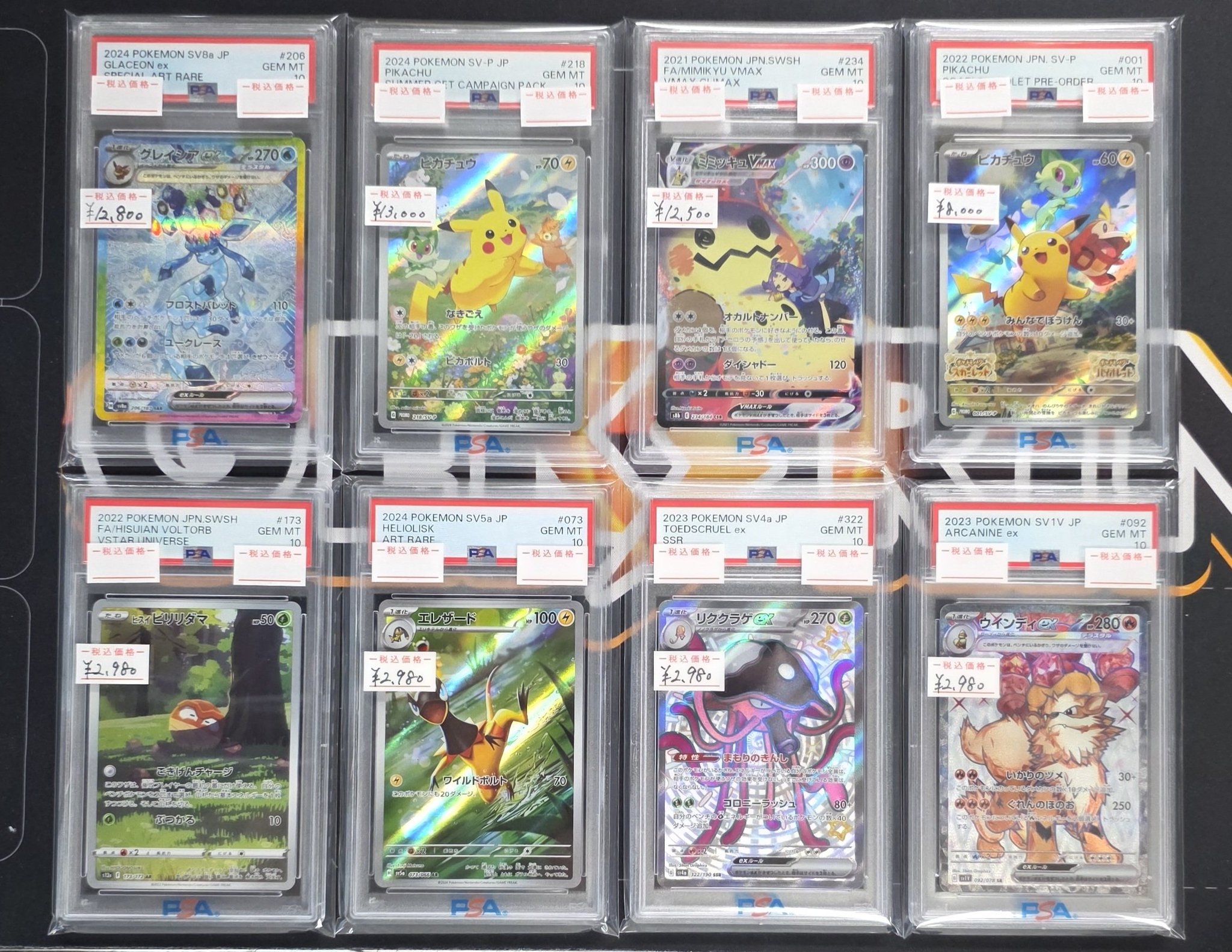 PSA まとめ売り □カード買取情報です！◇ポケモンカード PSA鑑定品 等々 買取