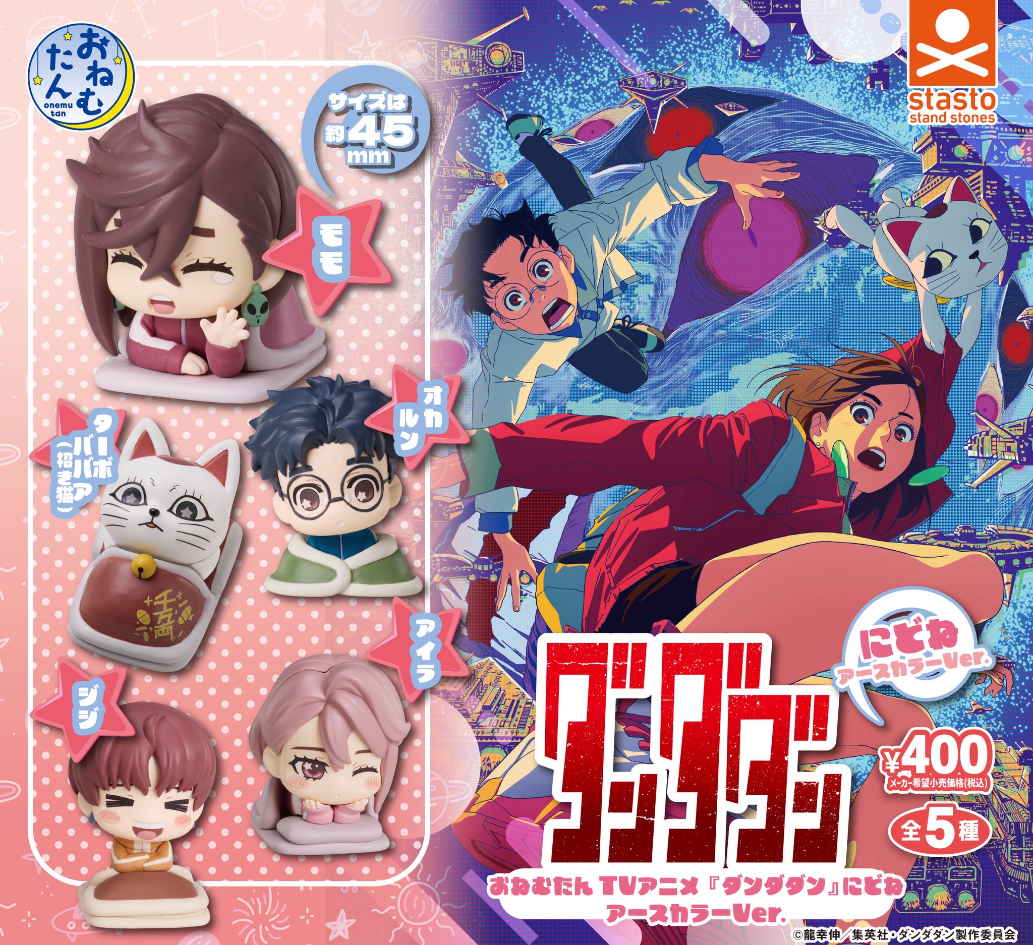 ダンダダン グッズ まとめ売り ダンダダン グッズ情報！ (@dandadan_check) / X