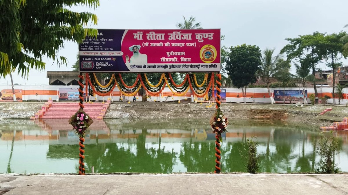 BJP Bihar tweet media