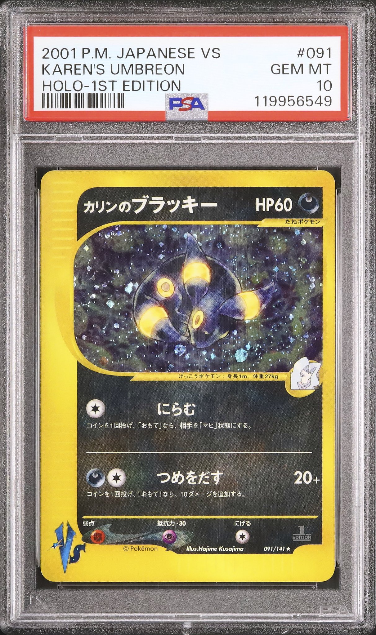 ポケモンカードVS　水炎ハーフデッキ　リーダーズポケモン　カリンのブラッキー他 状態A-)ポケモンカード☆VS 第1弾 リーダーズポケモン 水炎