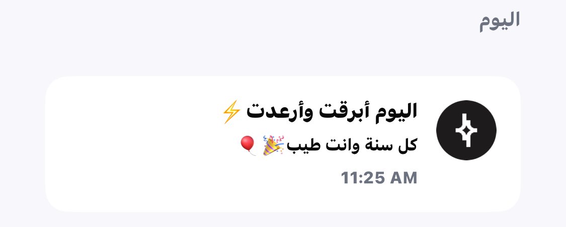 7ha_mee's tweet photo. كم بتبرقون لي بمناسبة عيد ميلادي ⚡️🫡@barq https://t.co/z39kifs0Z9