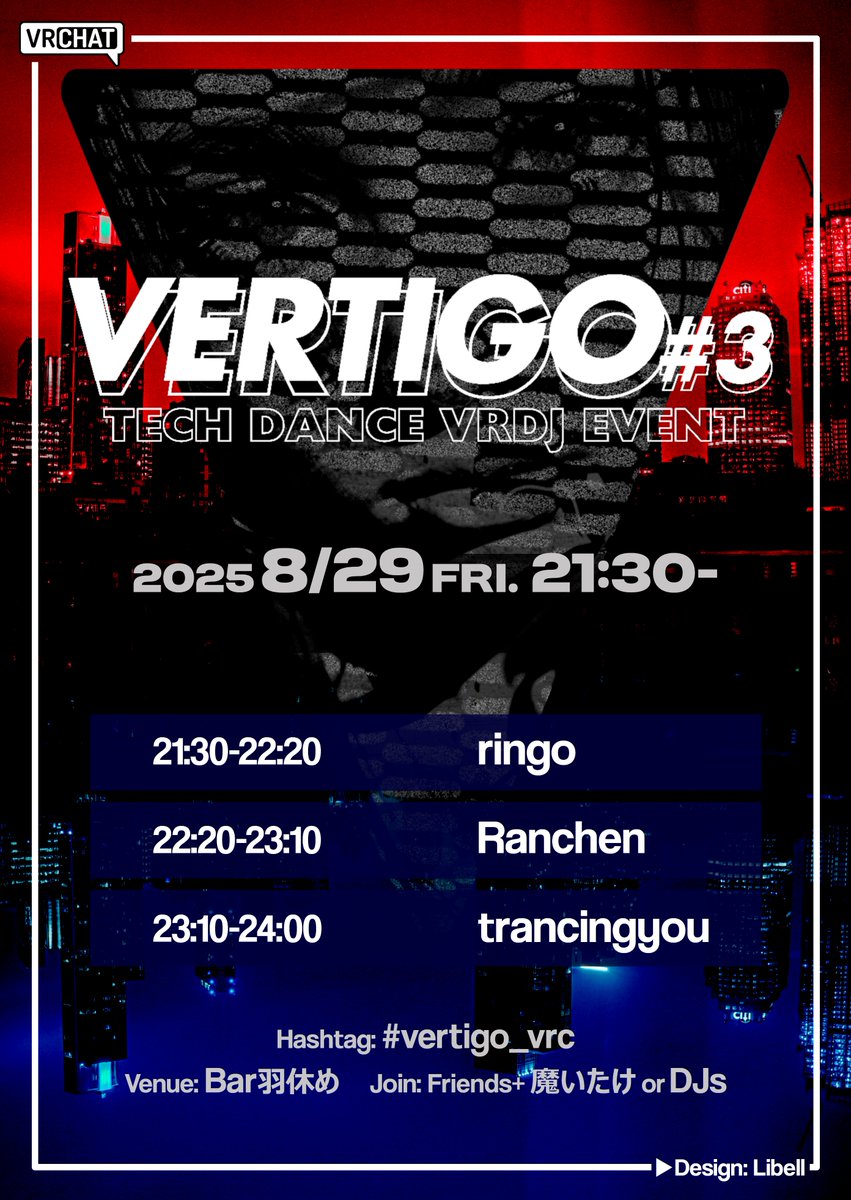 📢イベント告知📢

VRChat Tech DanceメインDJイベント
Vertigo vol.3
🗓️ 2025-08-29 (金) 21:30 (JST) Open
🌏️Bar羽休め (VRChat) 
👥 Friends+ / 魔いたけ or DJへJoin
🗯️ #vertigo_vrc

21:30-22:20 ringo
22:20-23:10 Ranchen
23:10-24:00 trancingyou