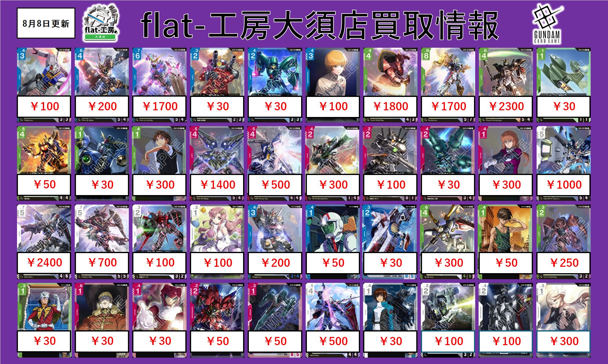 ガンダムカードゲーム GCG 引退品 まとめ売り パーツ ガンダムカードゲーム GCG 引退品 まとめ売り パーツ