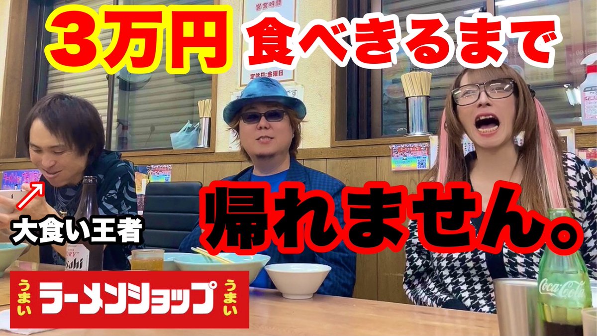ããšãã¡ð±ãããã倧é£ã (@netokichi) on Twitter photo ä»å€ 18æâŒïž
ãšãã§ããªãã³ã©ãåç»ðð
<a href="/RMSPISIKAWA/">ã©ãŒã¡ã³ã·ã§ããç³å·åºäž»(ã±ãã¡ãã)</a>
<a href="/GXLzcdsnwrZwDD2/">ãŠãããæšäž</a>
ãããšãã¡ ã»ã®ãŒã®åå Žã
URLãããæ¬ã«èšèŒâ
ãã€ãå¿æŽããŠãã ããæ¹æè¬ã§ãâš
ãã£ã³ãã«ç»é²ã»ã³ã¡ã³ãã»é«è©äŸ¡
å±ã¿ã«ãªããŸãð¿
#倧é£ã
#ãã«çã
#youtube
#ã©ãŒã¡ã³ã·ã§ãã
#倧é£ãç
#倧é£ãéžææš© ä»å€ 18æâŒïž
ãšãã§ããªãã³ã©ãåç»ðð
<a href="/RMSPISIKAWA/">ã©ãŒã¡ã³ã·ã§ããç³å·åºäž»(ã±ãã¡ãã)</a>
<a href="/GXLzcdsnwrZwDD2/">ãŠãããæšäž</a>
ãããšãã¡ ã»ã®ãŒã®åå Žã
URLãããæ¬ã«èšèŒâ
ãã€ãå¿æŽããŠãã ããæ¹æè¬ã§ãâš
ãã£ã³ãã«ç»é²ã»ã³ã¡ã³ãã»é«è©äŸ¡
å±ã¿ã«ãªããŸãð¿
#倧é£ã
#ãã«çã
#youtube
#ã©ãŒã¡ã³ã·ã§ãã
#倧é£ãç
#倧é£ãéžææš©