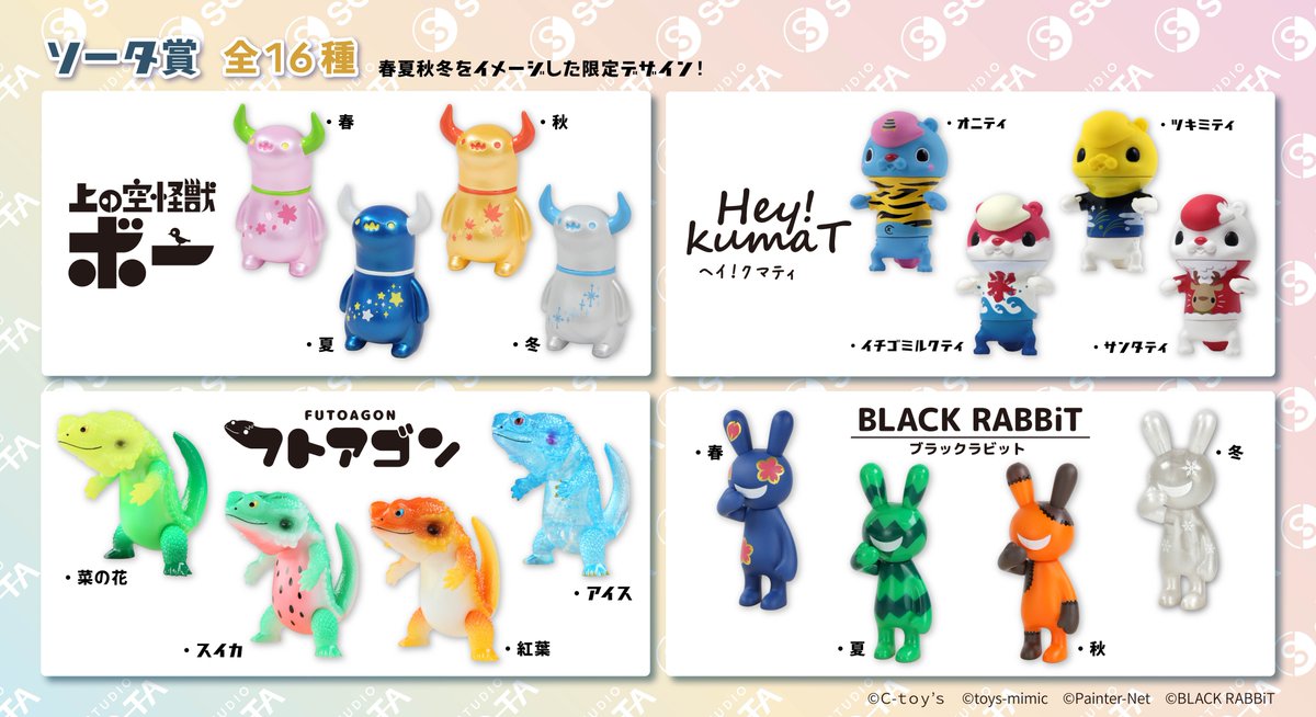 toys-mimic ウルボボ Yahoo!オークション - SY-920 未開封 toco Toys-mimic uru-bobo
