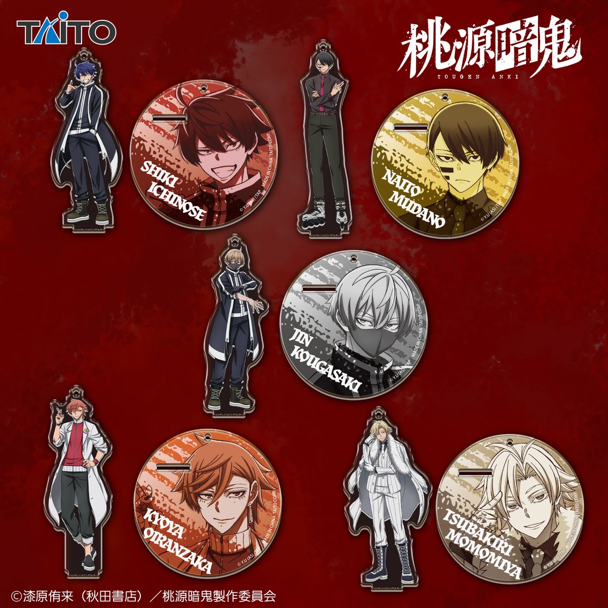 【景品情報】『桃源暗鬼 アクリルスタンドキーホルダー』を投入しました！

桃源暗鬼から、アクリルキースタンドキーホルダーが登場！台座パーツが付属しており、アクスタとして立たせてディスプレイすることができます♪

#カプとれ 登録はコチラcapcom-netcatcher.com

#桃源暗鬼