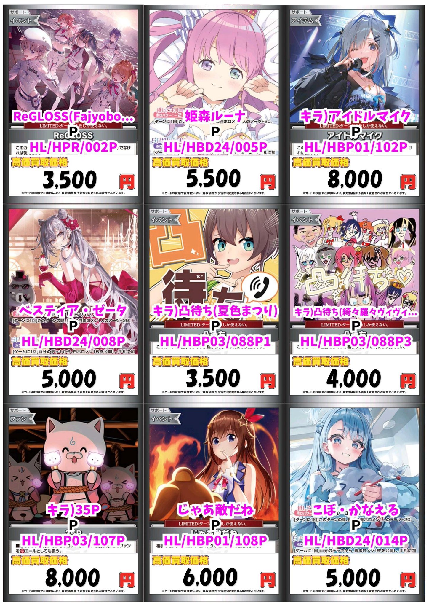 ホロカ　まとめ売り　2500枚　引退品 カードラボ販売買取センターNAMBA on X: 