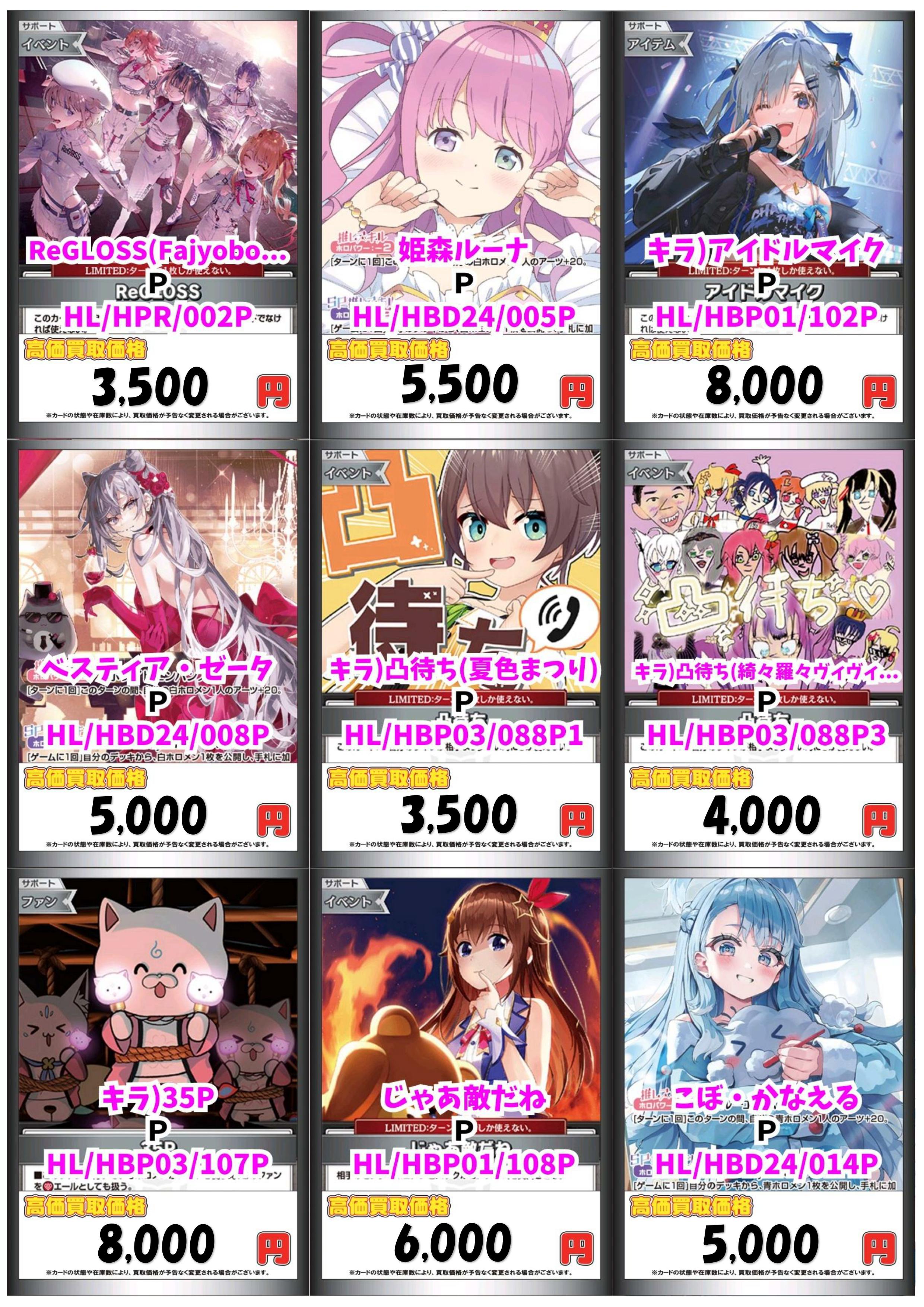 ホロカ　まとめ売り　2500枚　引退品 GZGoDpCa4AA8HSB.jpg