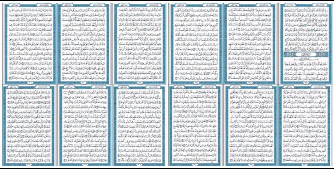 نور مابين الجمعتين