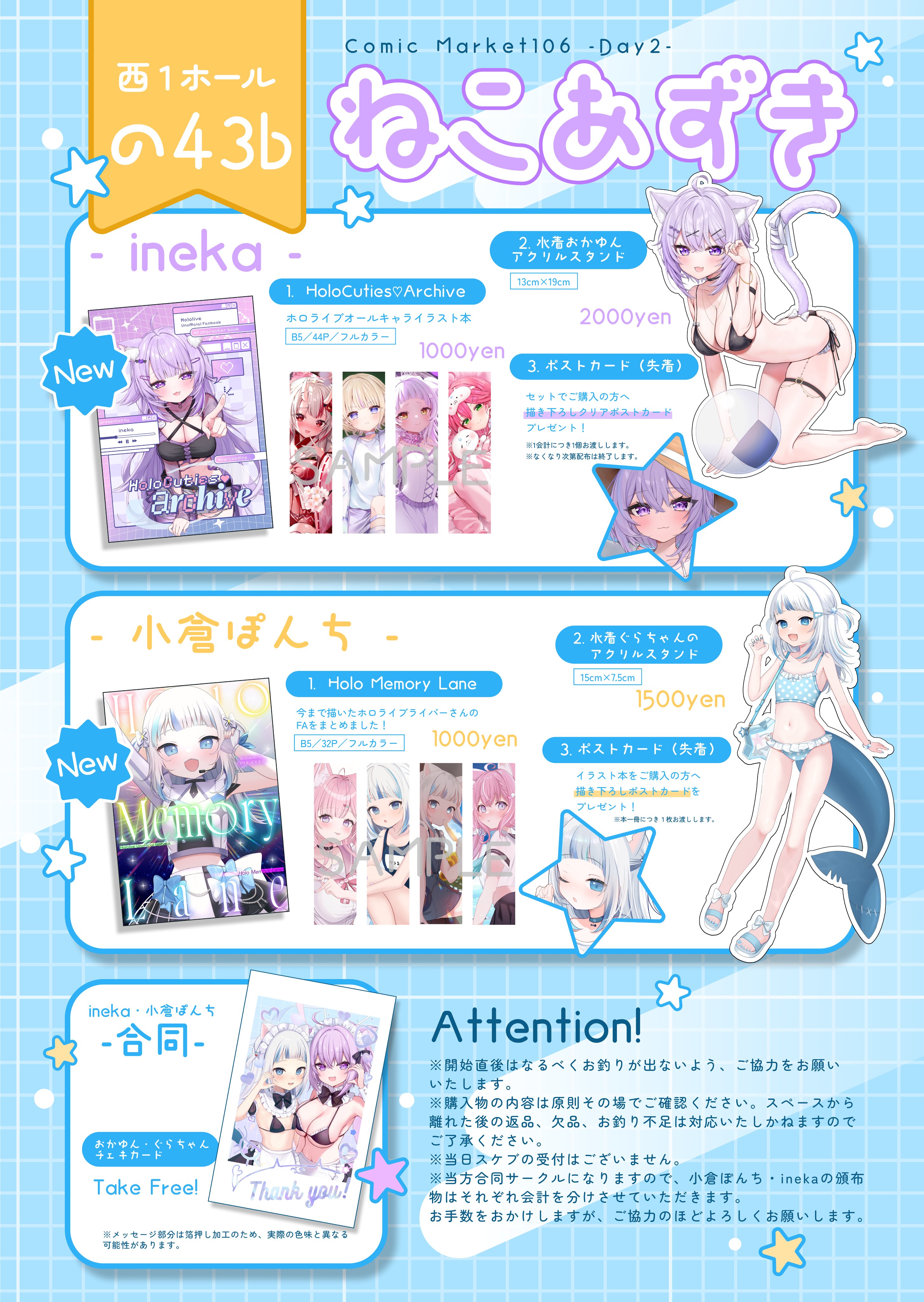 楪┊︎ C106(日)西1 ね-26ab (@nx_e78) / X